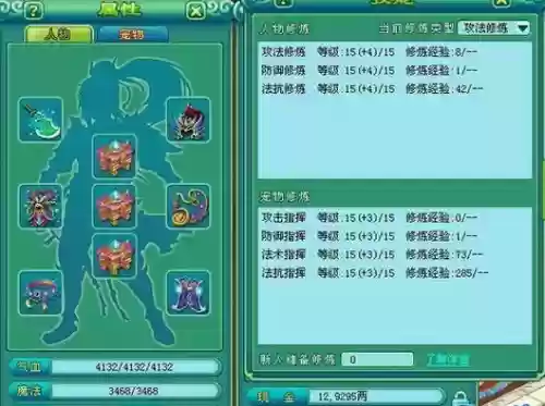 神武2个门派技能详解,神武每个门派特色插图 神武2个门派技能详解,神武每个门派特色插图