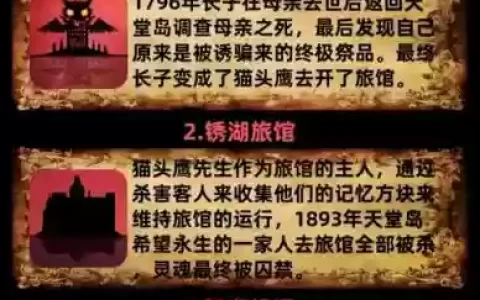 craterlake攻略，creep tale游戏攻略