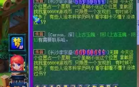 梦幻西游2九眼商人，梦幻西游九眼价格怎么定