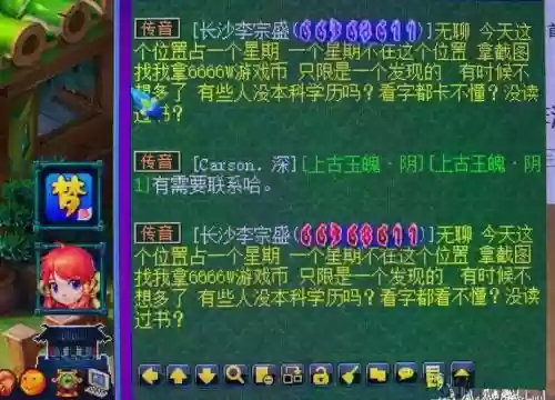 梦幻西游2九眼商人，梦幻西游九眼价格怎么定插图