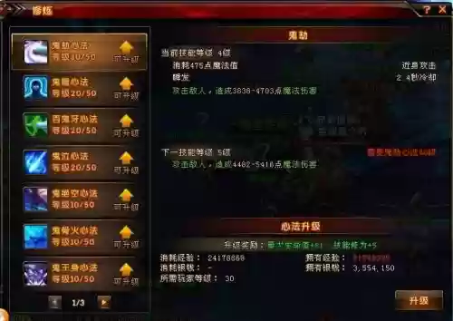 轩猿传奇刺客装备，轩辕传奇刺客技能介绍插图