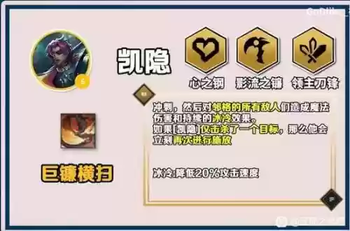 锴隐技能加点,凯隐技能加点插图1 锴隐技能加点,凯隐技能加点插图1