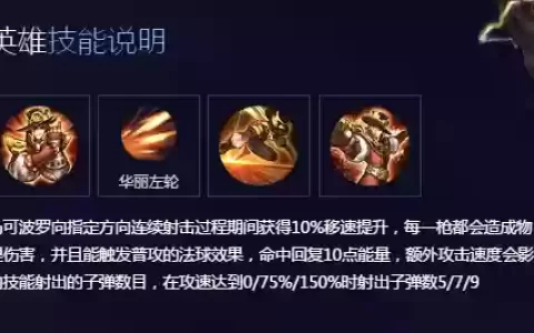 马可一技能打不中，马可一技能可以打断吗