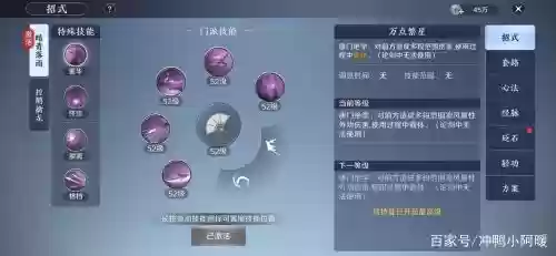 天刀唐门技能介绍视频，天刀唐门技能摆放图插图1