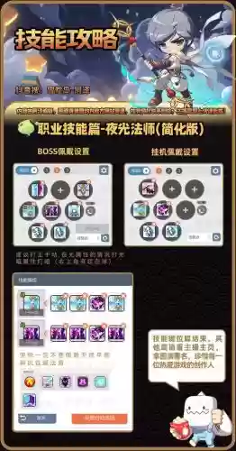 传说法师怎么升级技能,传说法师怎么增加技能插图 传说法师怎么升级技能,传说法师怎么增加技能插图