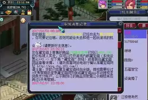 梦幻西游坐牢保释，梦幻保释金哪里拿插图